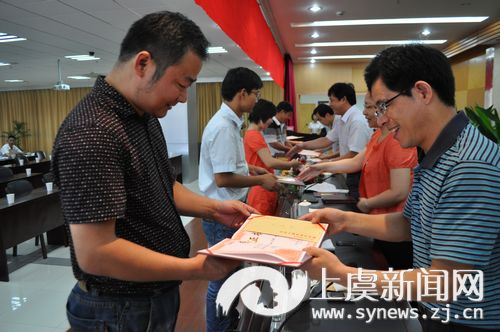 白马湖杯短信红段子创作大赛颁奖--上虞新